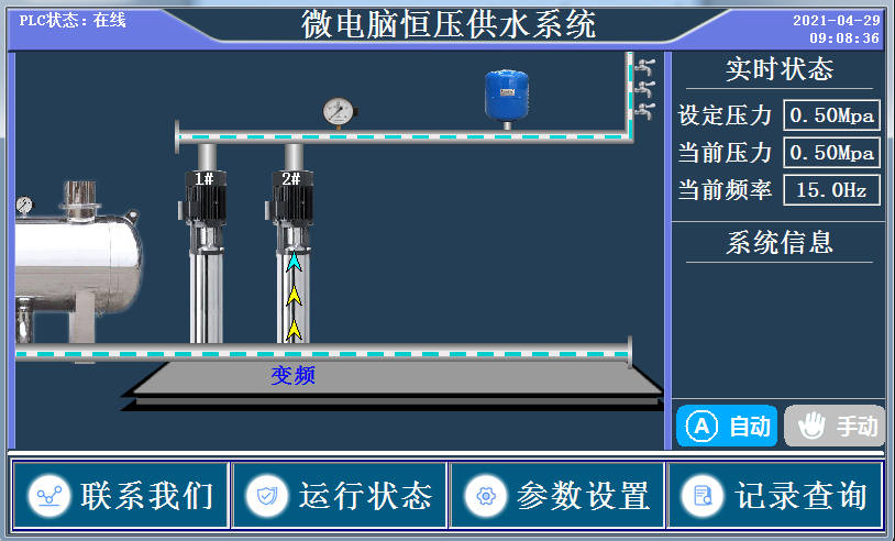 無負壓變頻控制柜