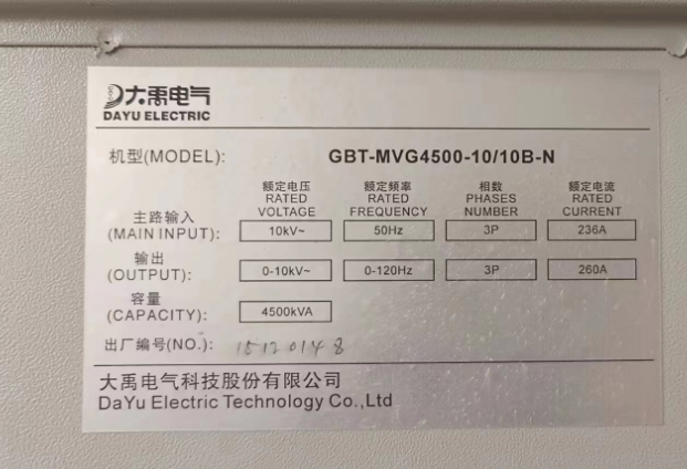 大禹GBT-MVG4500軟啟預(yù)充電失敗維修